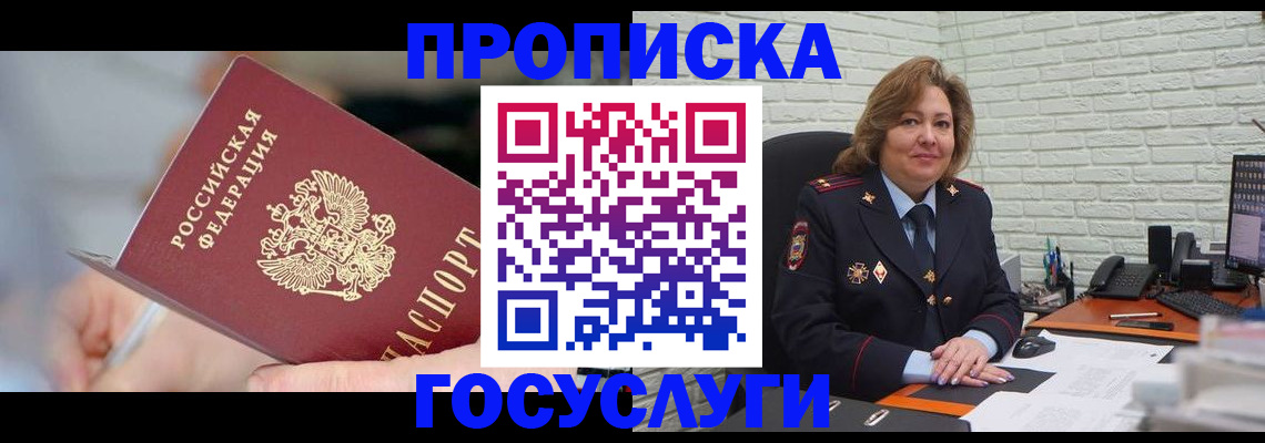миграционный учет в Советской Гавани