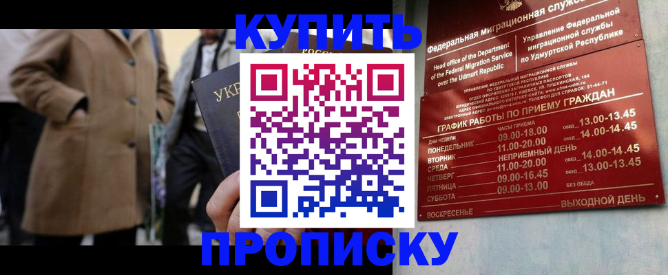 временная регистрация поиск в Советской Гавани