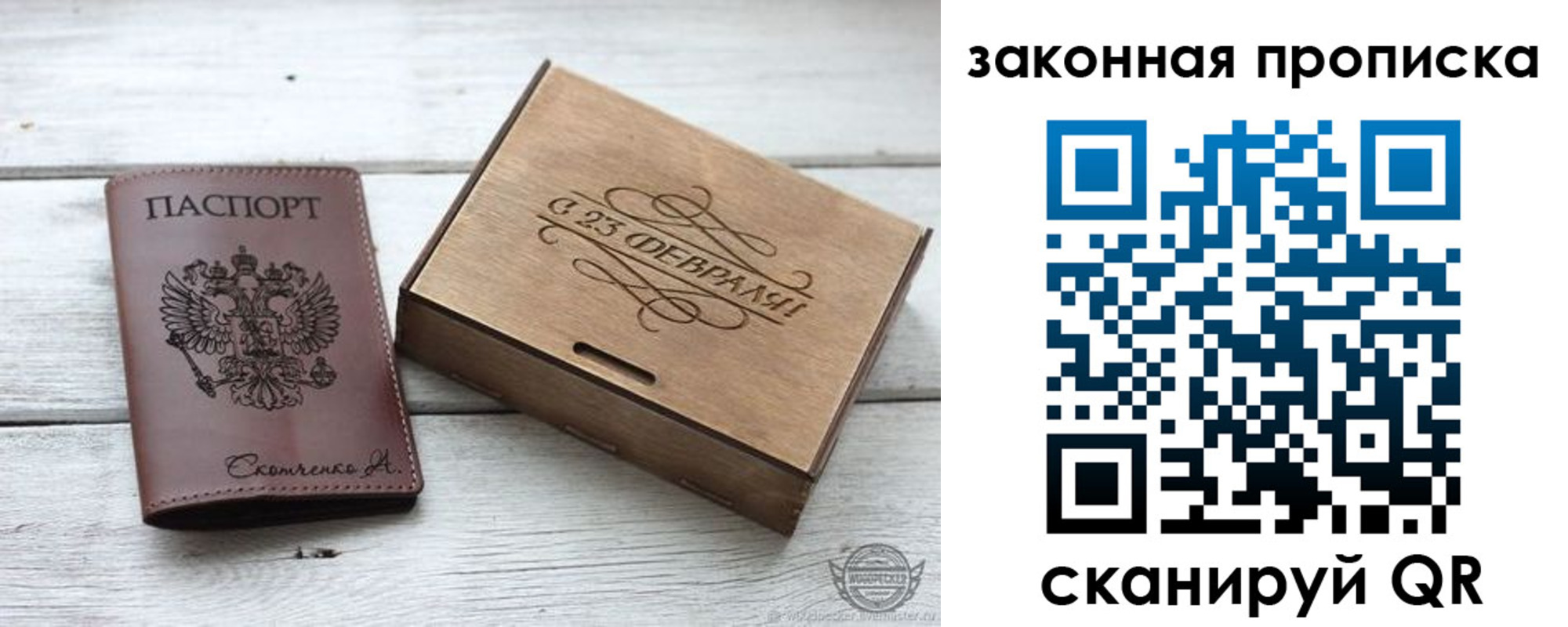 миграционный учет в Советской Гавани