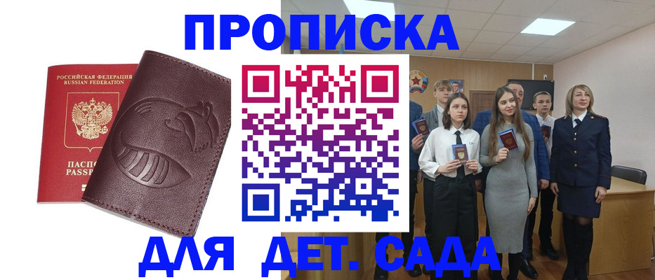 прописка от собственника в Советской Гавани